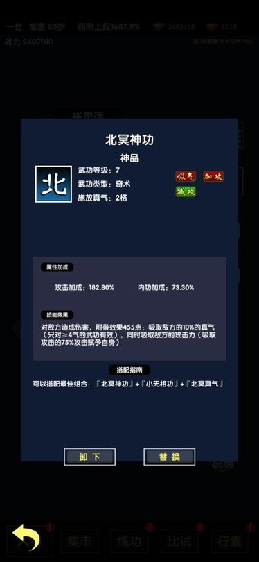 练功模拟器游戏的图册