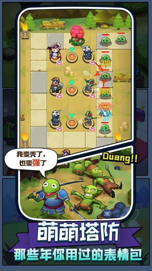 塔防君游戏的图册