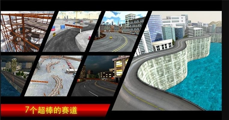 赛车冲冲冲游戏的图册