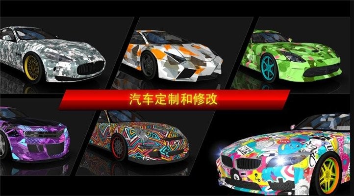 赛车冲冲冲游戏的图册