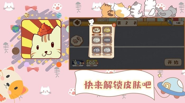 铲屎官的烦恼游戏的图册