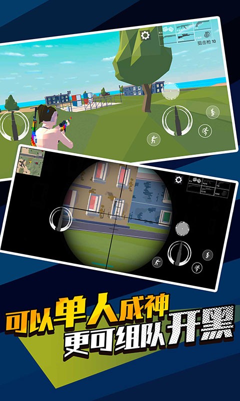 像素精英吃鸡游戏的图册