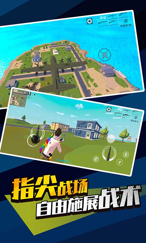 像素精英吃鸡游戏的图册