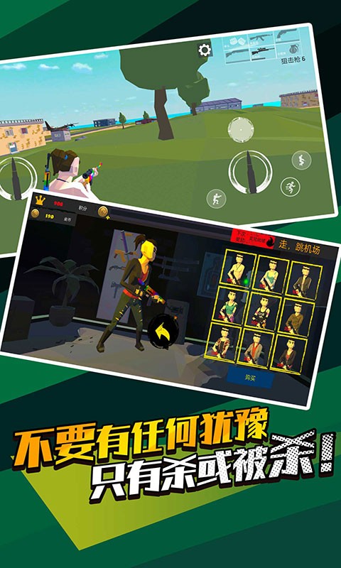 像素精英吃鸡游戏的图册