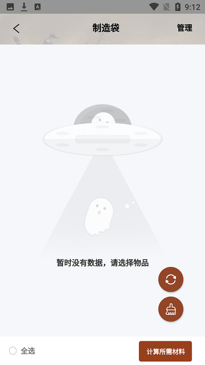 战意加加app的图册