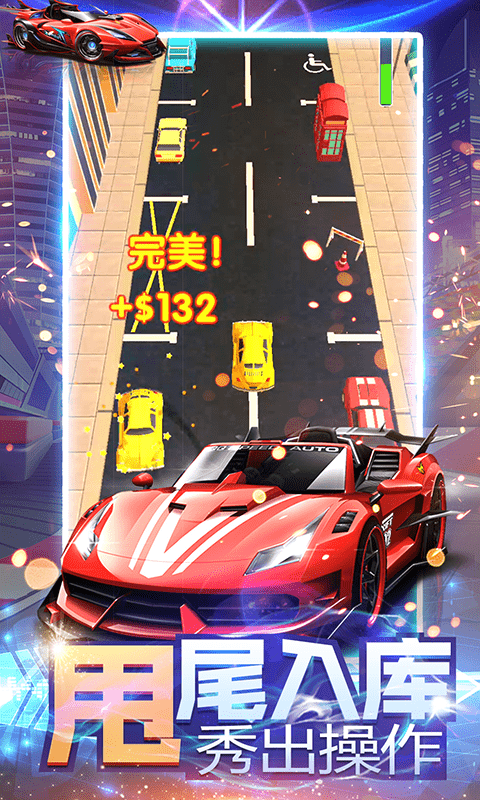 疯狂漂移抢车位3d手游的图册