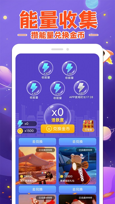 换肤大神免费领皮肤app的图册