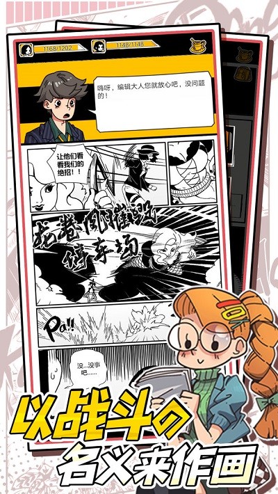 我的漫画最新版的图册