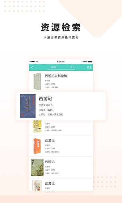 天津港保税区文化中心app的图册