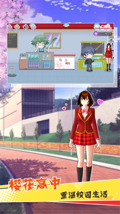 樱花魔法学院小游戏的图册