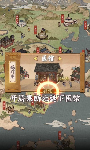 开心农场继承人游戏的图册