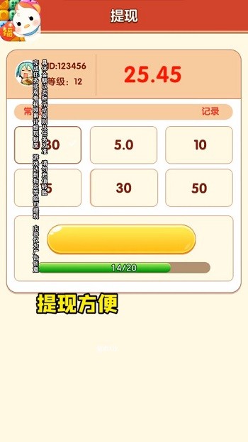 来玩点点消手机版的图册