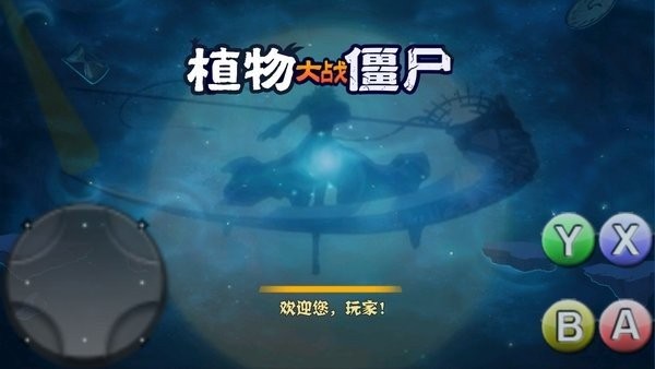 pvz破灭版的图册