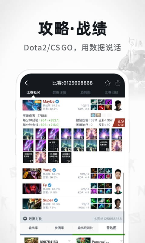 max+app官方版的图册