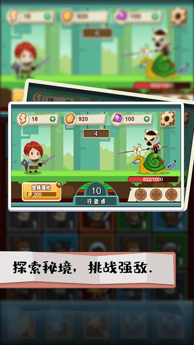 秘境远征手机版的图册