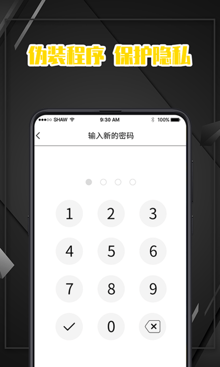 口袋密码备忘录app的图册