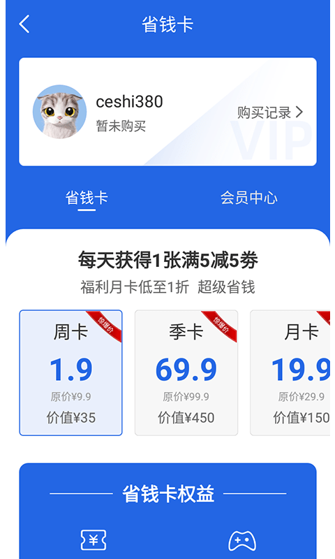 小券游戏app的图册