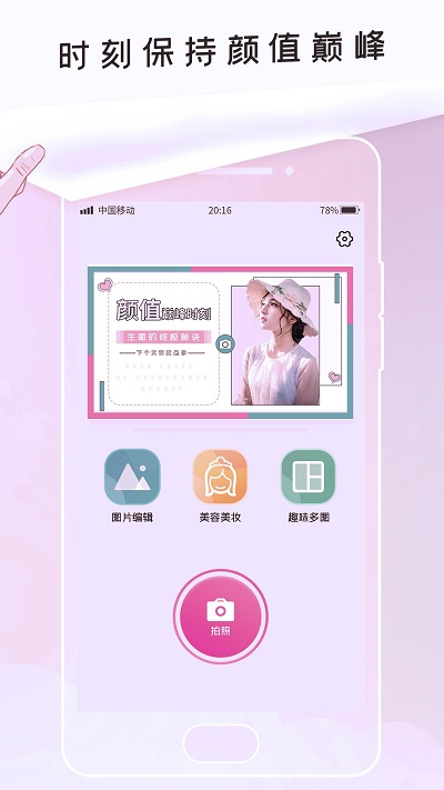 p照美图软件的图册