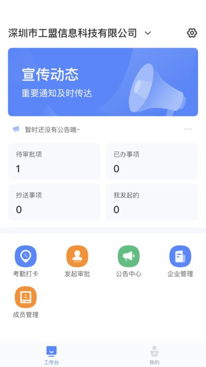 匠工帮app的图册