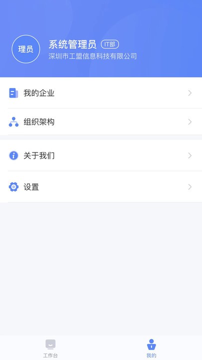 匠工帮app的图册