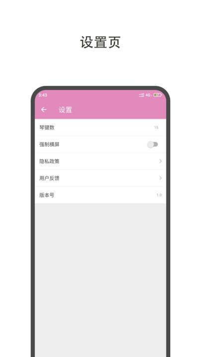 哆哆拇指琴app最新版的图册