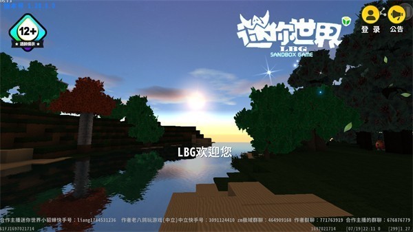 迷你世界落叶版最新版本的图册