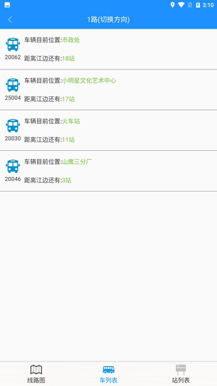 马鞍山掌上公交app官方版的图册