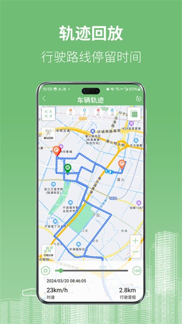 物联在线平台的图册