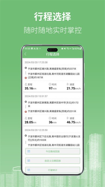 物联在线平台的图册