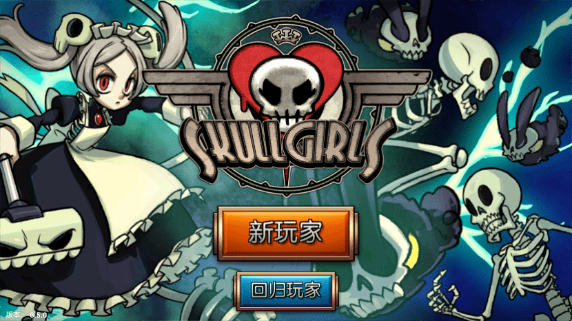 奇迹少女骷髅女孩最新版的图册