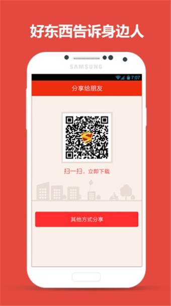 外卖超人网上订餐平台的图册