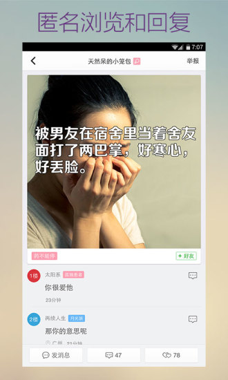 抱抱app的图册
