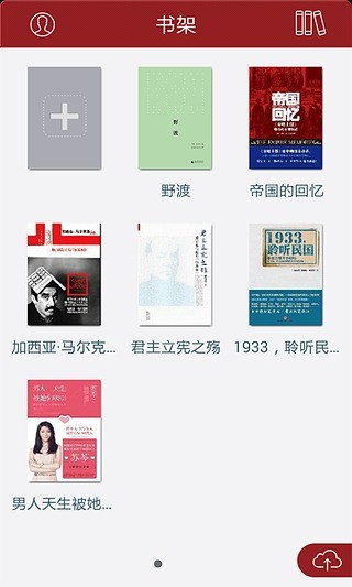 凤凰读书客户端的图册