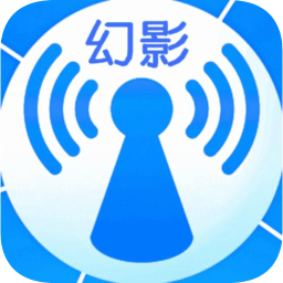 2022幻影wifi暴力修改最新版