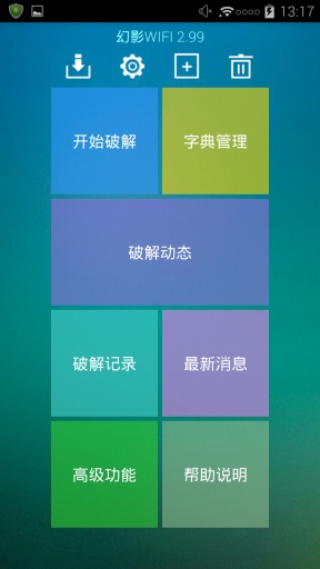 2022幻影wifi暴力修改最新版的图册