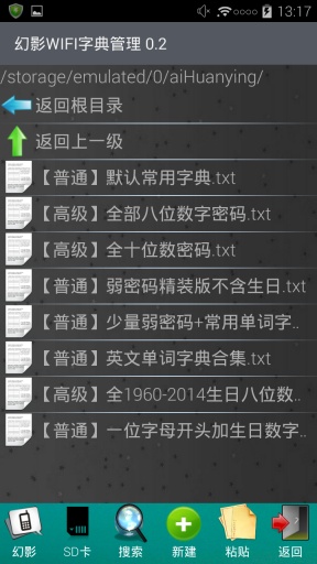 2022幻影wifi暴力修改最新版的图册