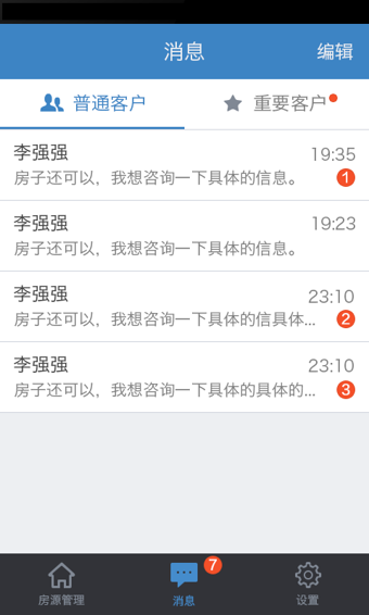 赶集房产经纪人的图册