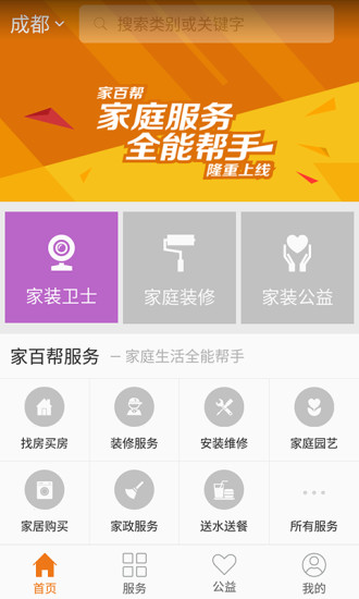 家百帮的图册