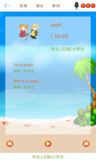小学生同步课堂手机软件的图册