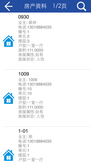 物业圈物业版的图册
