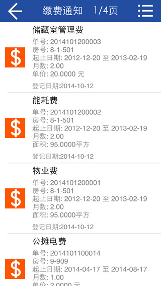 物业圈物业版的图册