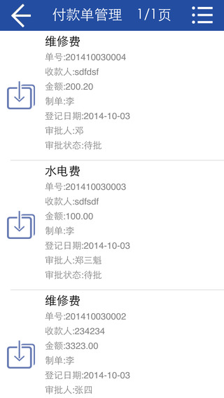 物业圈物业版的图册