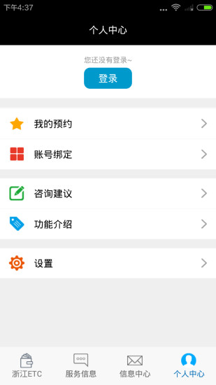浙江ETC的图册