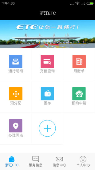 浙江ETC的图册