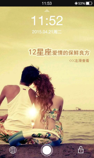酷赚锁屏的图册