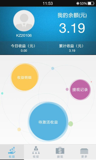 酷赚锁屏的图册