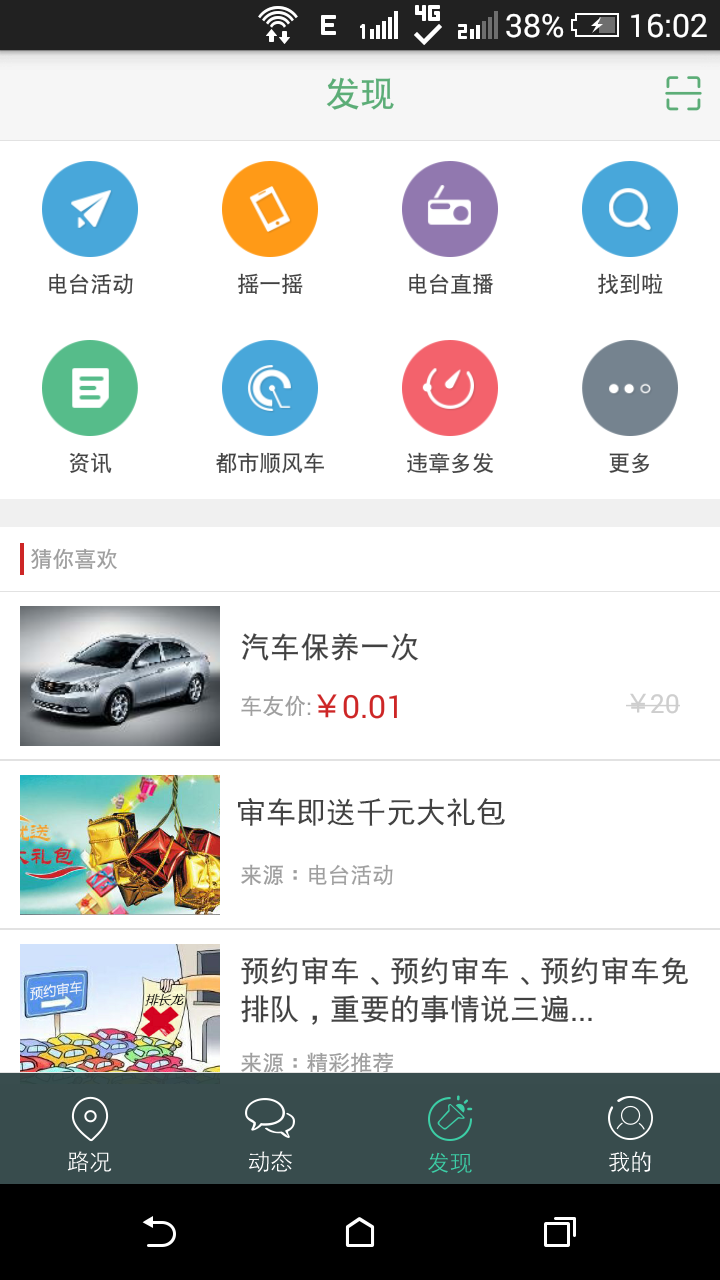 贵阳1027车主服务的图册