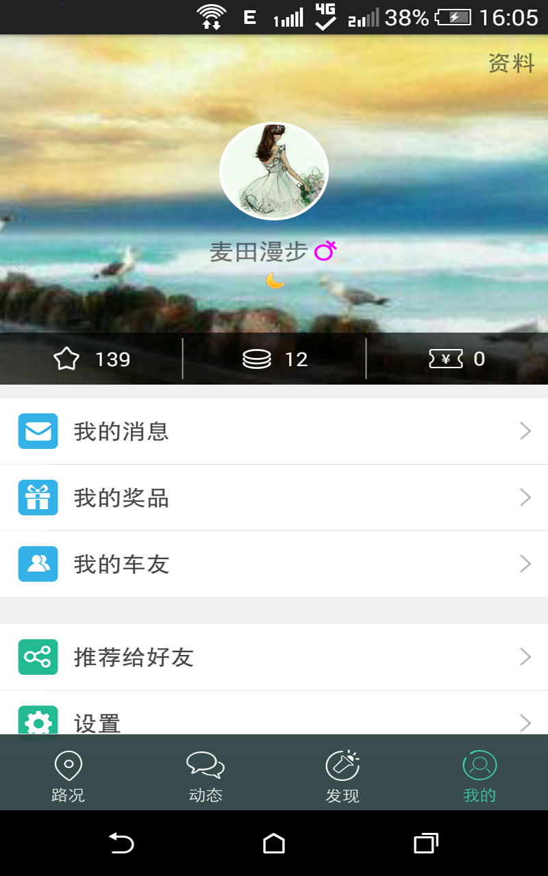 贵阳1027车主服务的图册