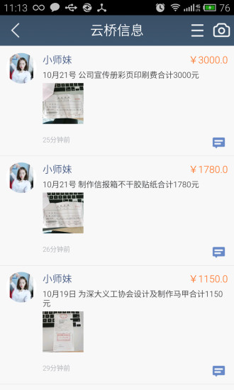 橙蟹(账目管理)的图册