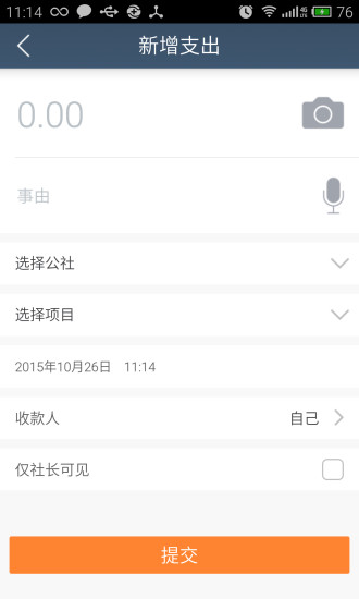 橙蟹(账目管理)的图册